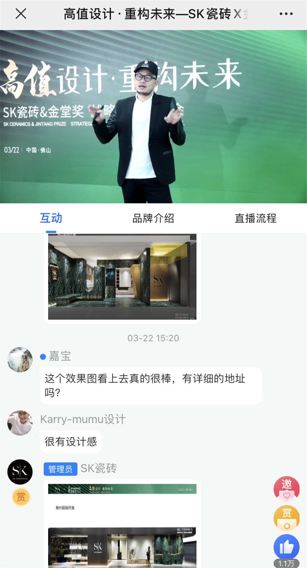 SK瓷砖3.jpg