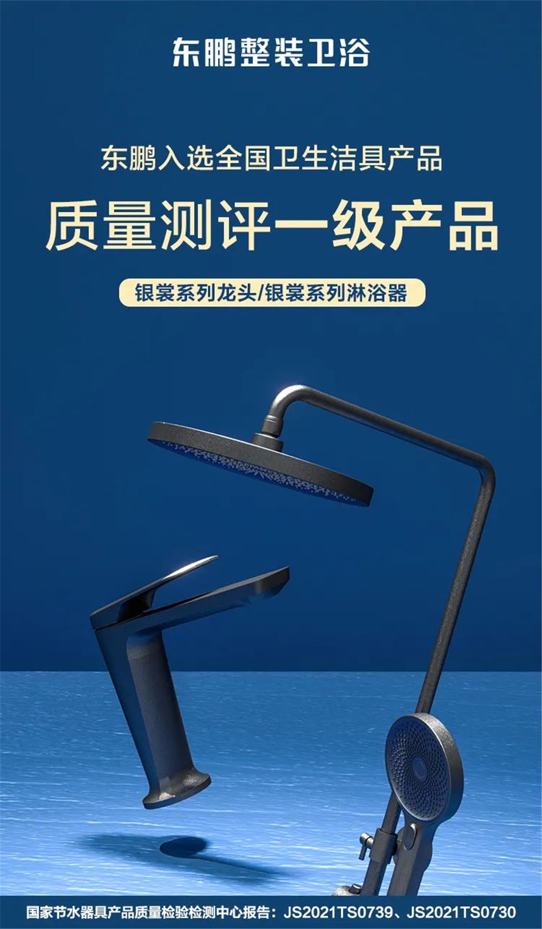 东鹏1.jpg