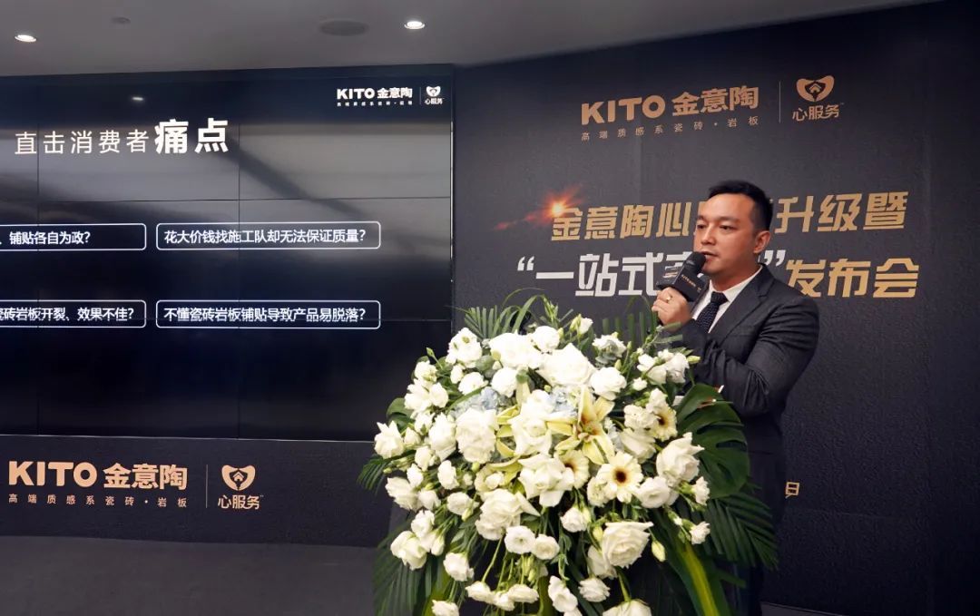 金意陶集团瓷砖事业部数字营销部部长陈睿.jpg