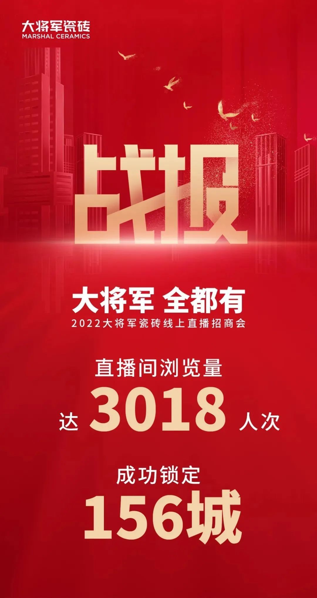 大将军瓷砖2.jpg
