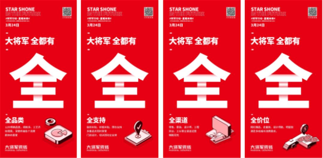 大将军瓷砖5.jpg