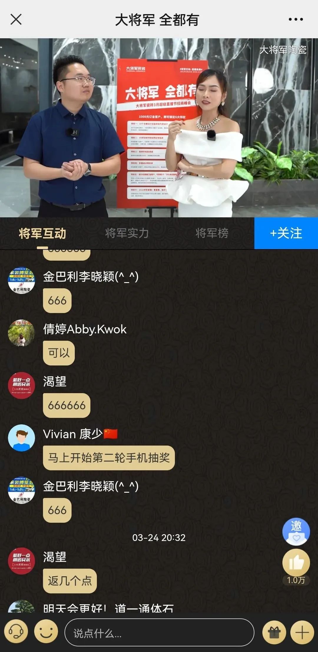 大将军瓷砖10.jpg