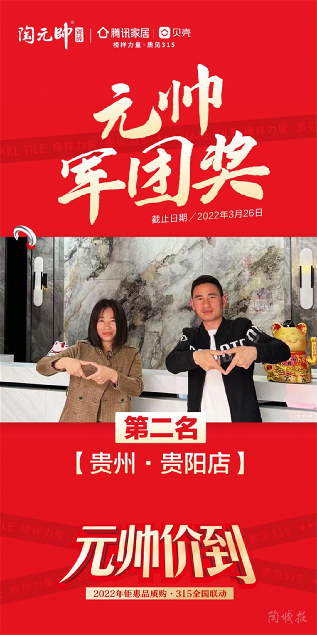 陶元帅8.jpg