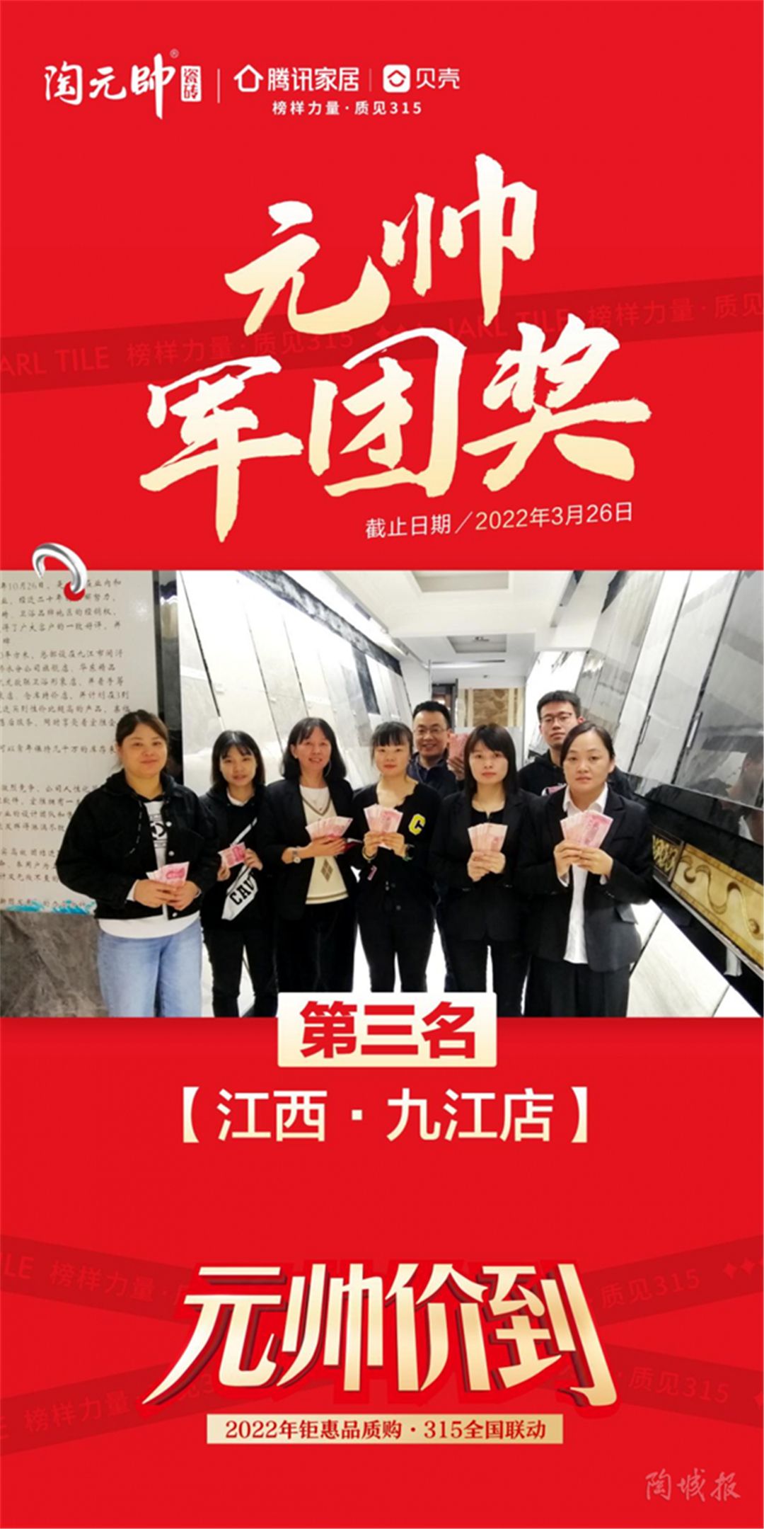 陶元帅9.jpg