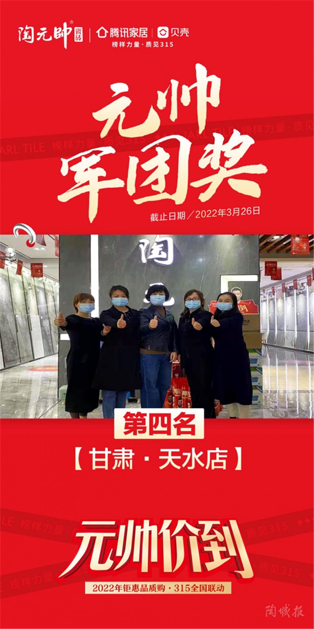 陶元帅10.jpg
