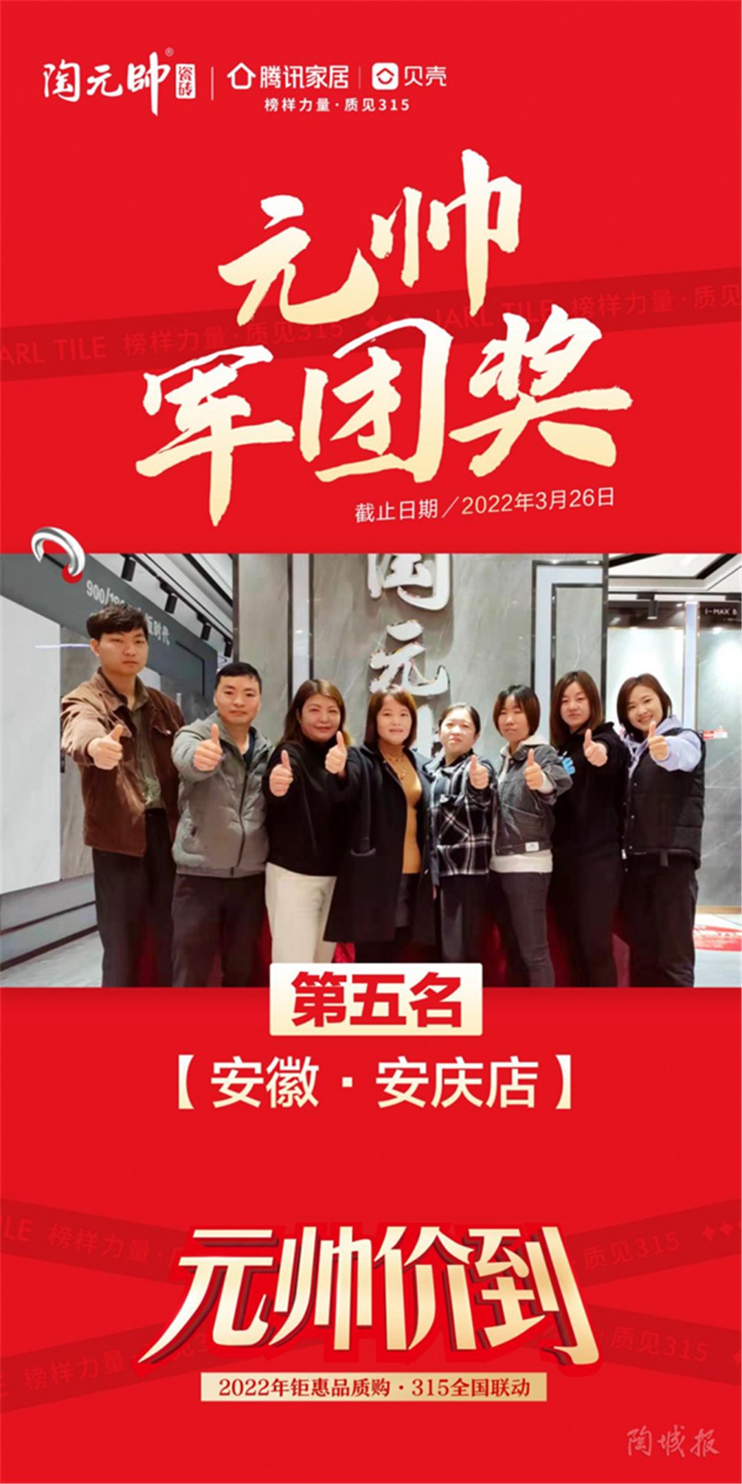 陶元帅11.jpg