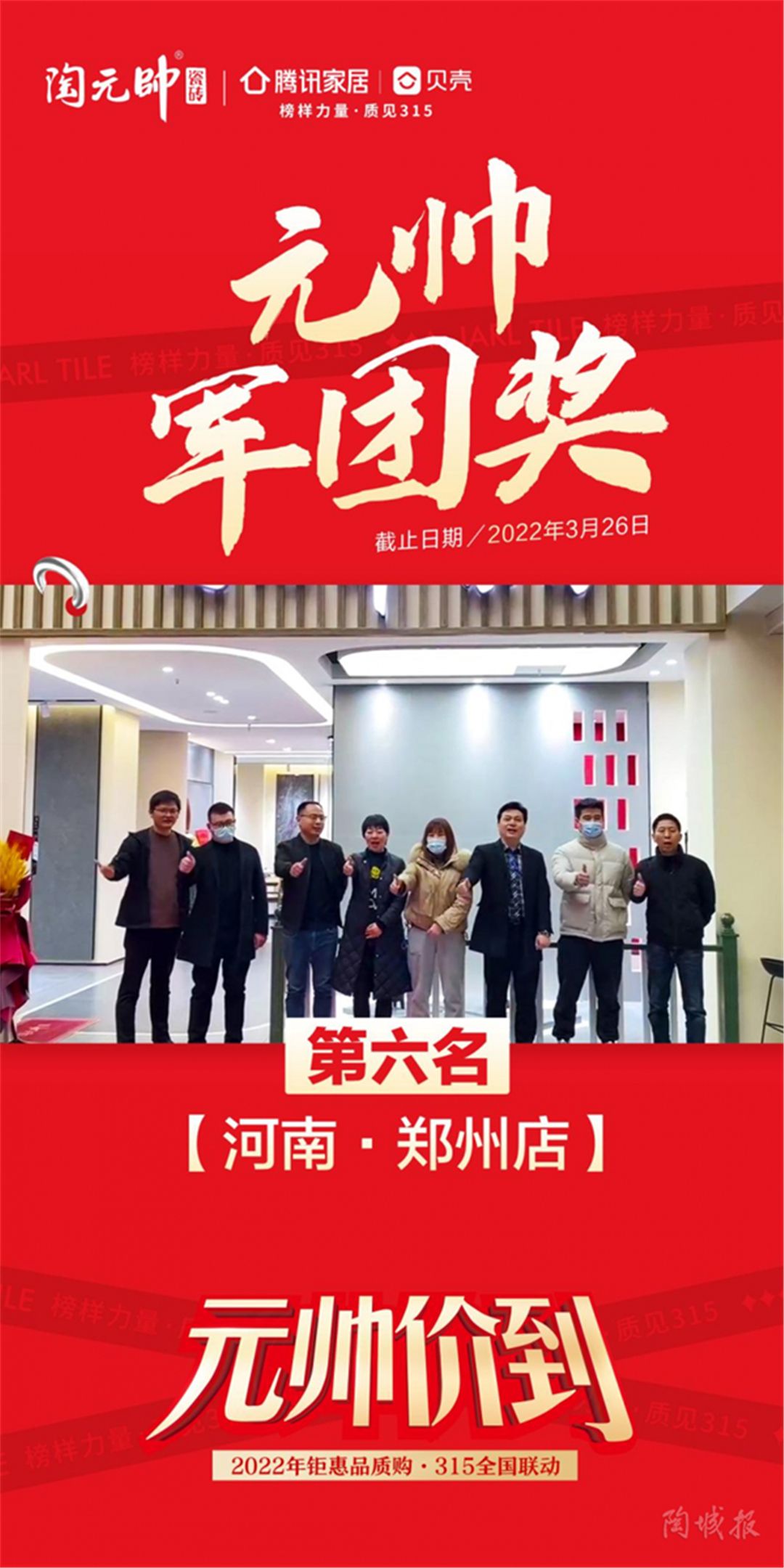 陶元帅12.jpg