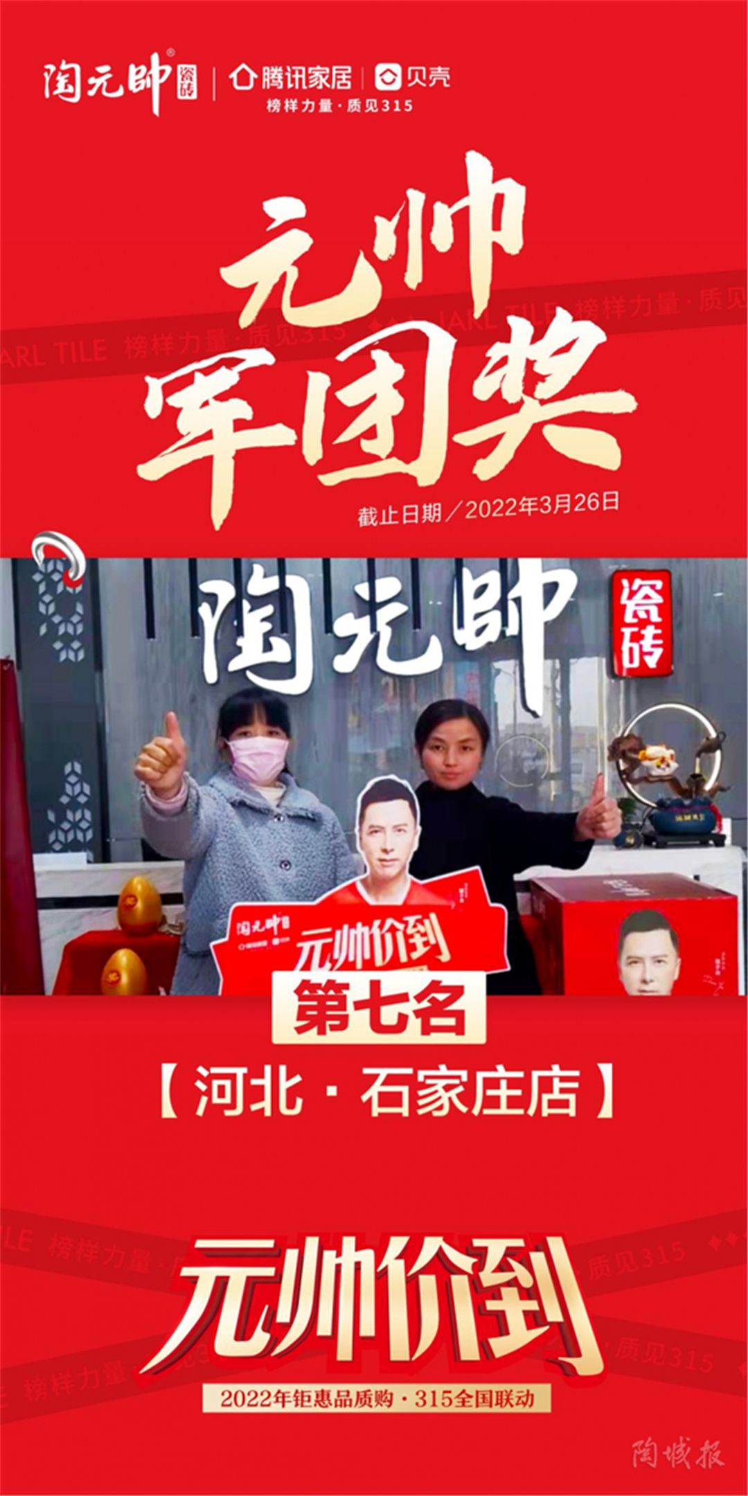 陶元帅13.jpg