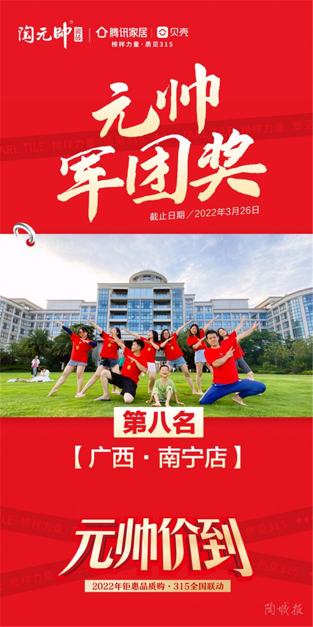 陶元帅14.jpg