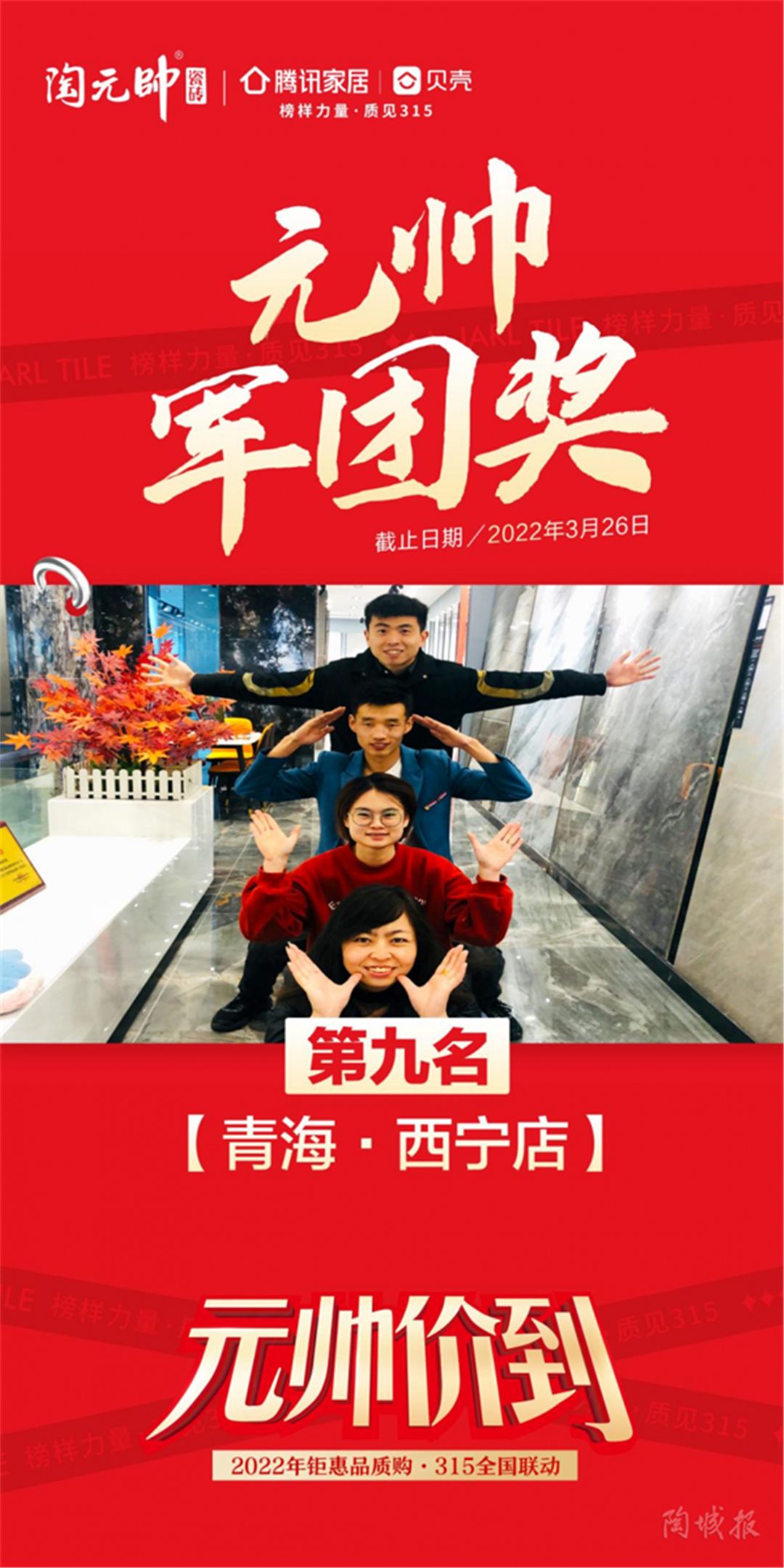 陶元帅15.jpg