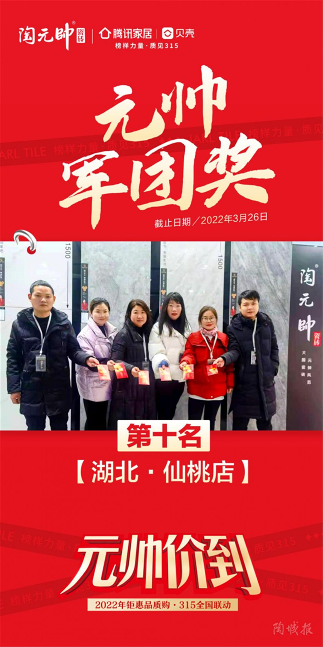 陶元帅16.jpg