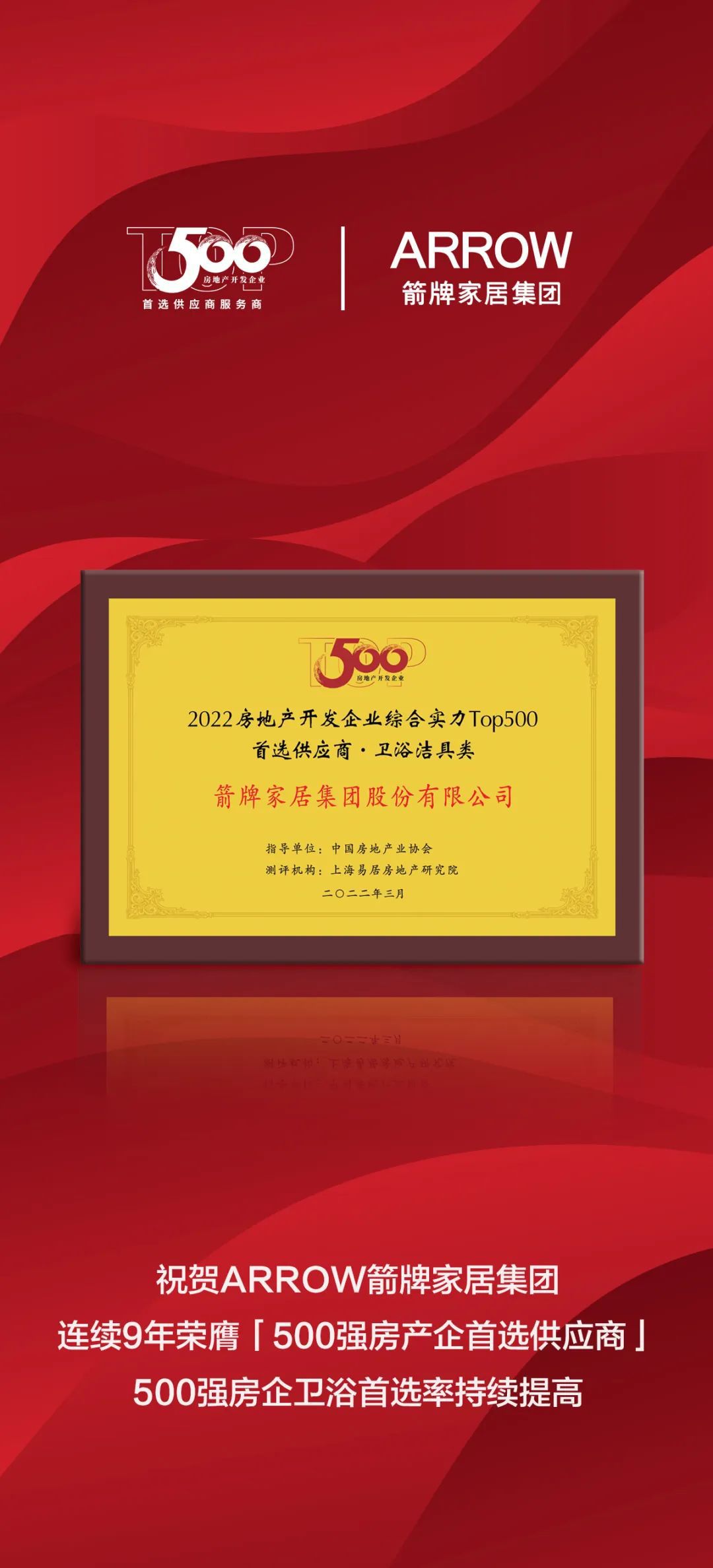 箭牌卫浴2.jpg