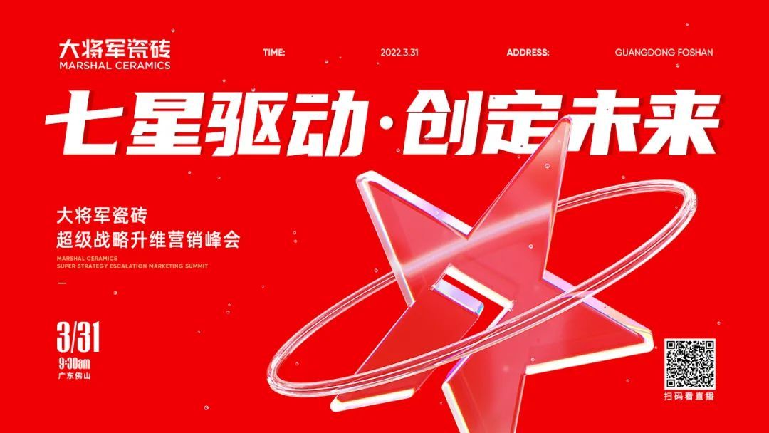 大将军瓷砖1.jpg