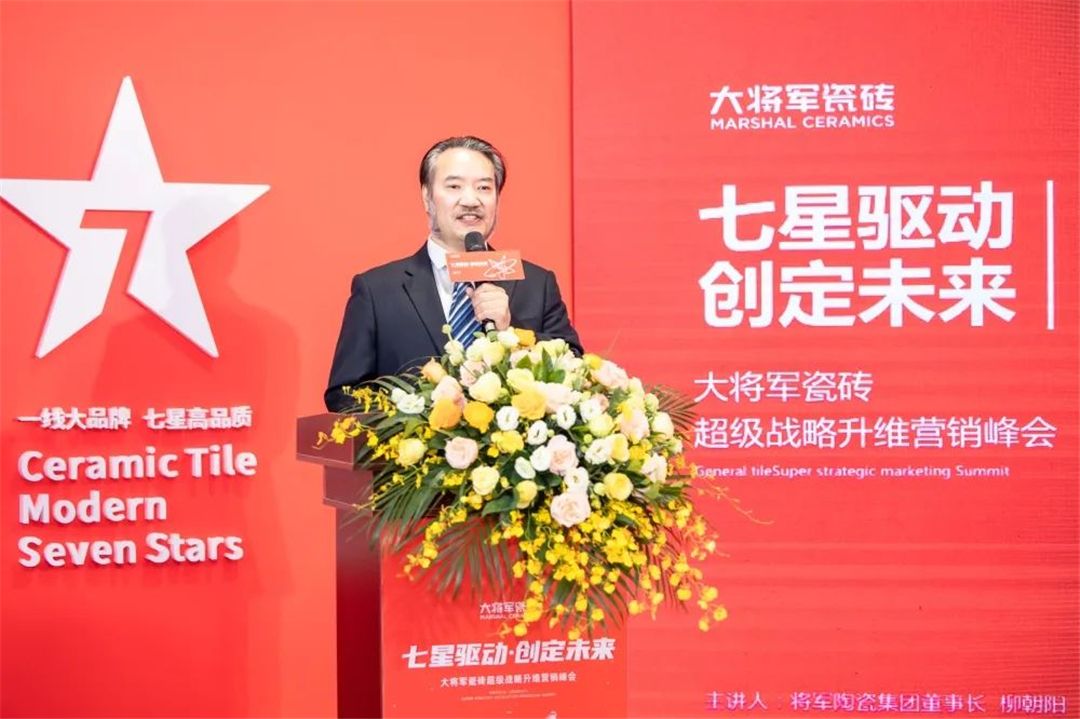 将军陶瓷集团董事长柳朝阳.jpg