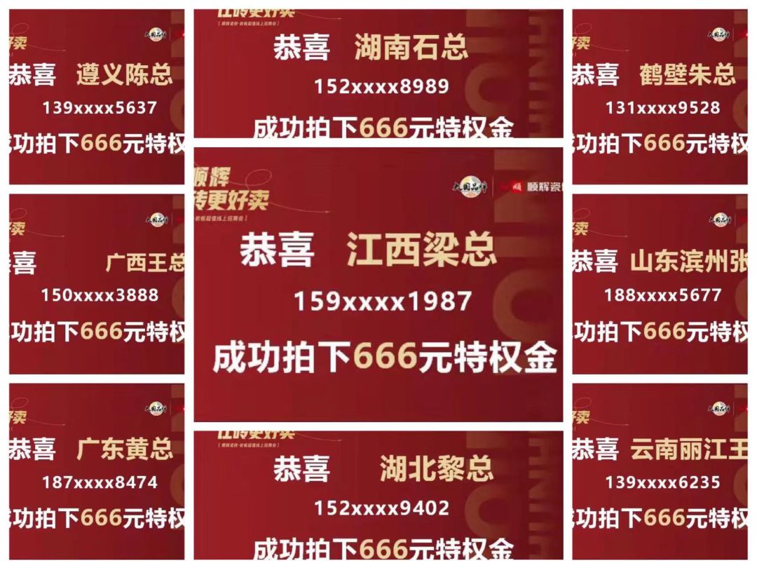 部分成功下定客户.jpg
