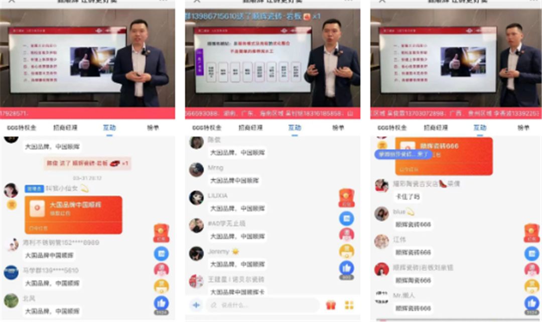 直播评论区精彩互动.jpg