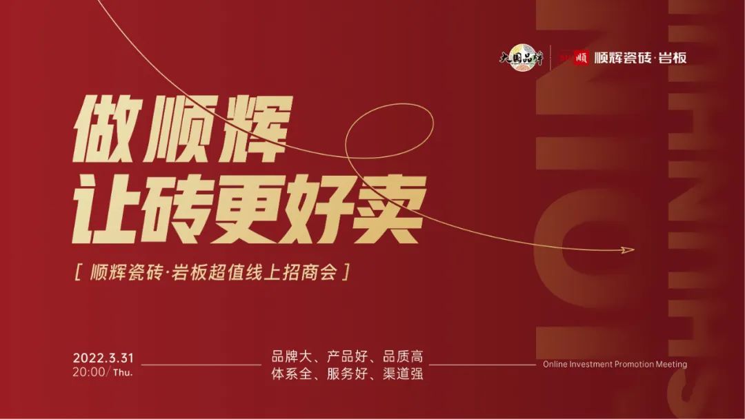 顺辉瓷砖1.jpg