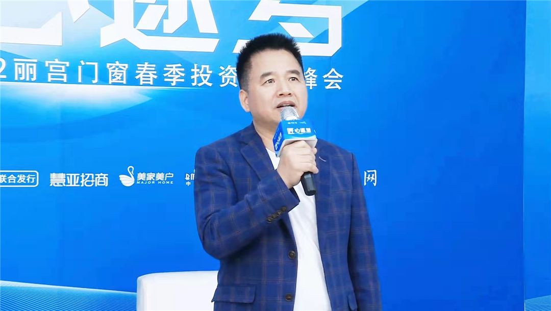 丽宫门窗董事长李荫裕.jpg