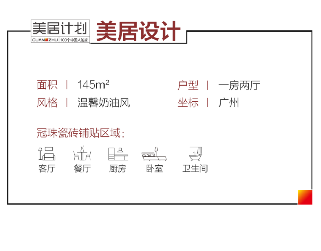 冠珠2.png