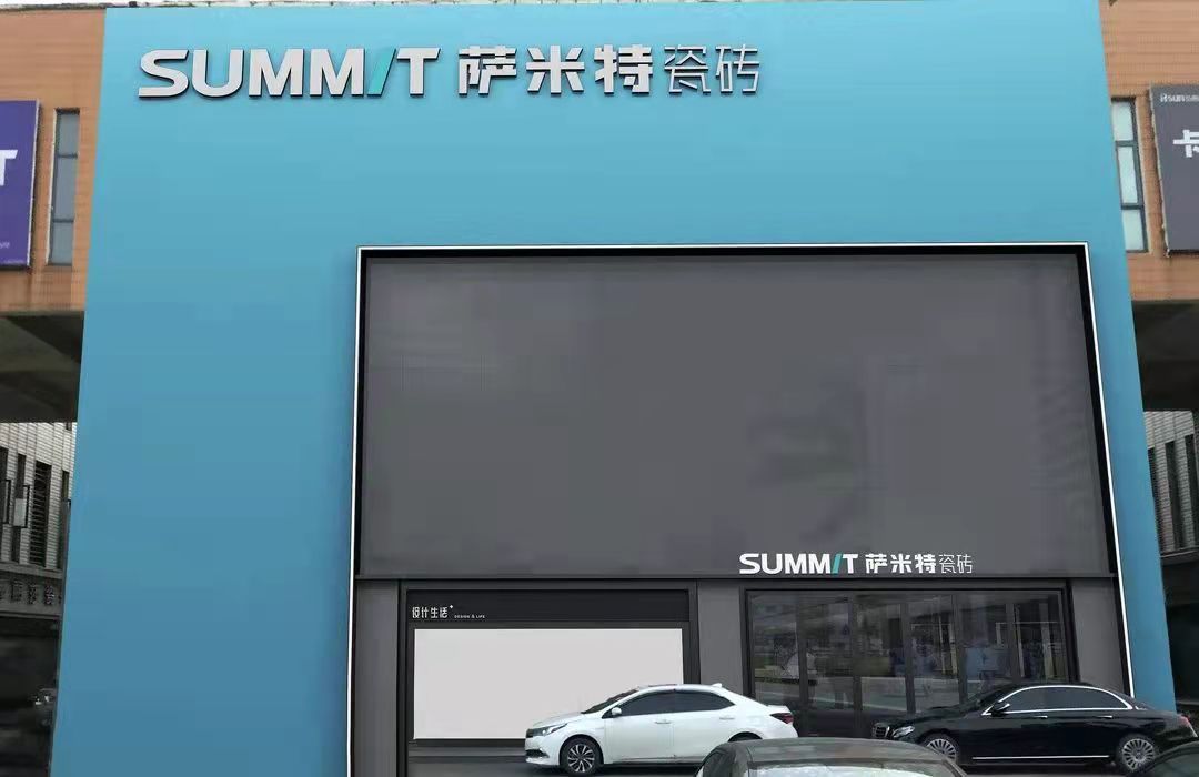 萨米特4.jpg