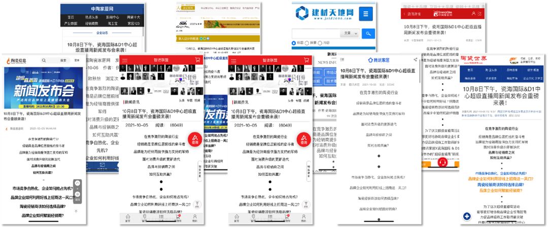 超级直播周第一季稿件媒体平台发布截图.jpg