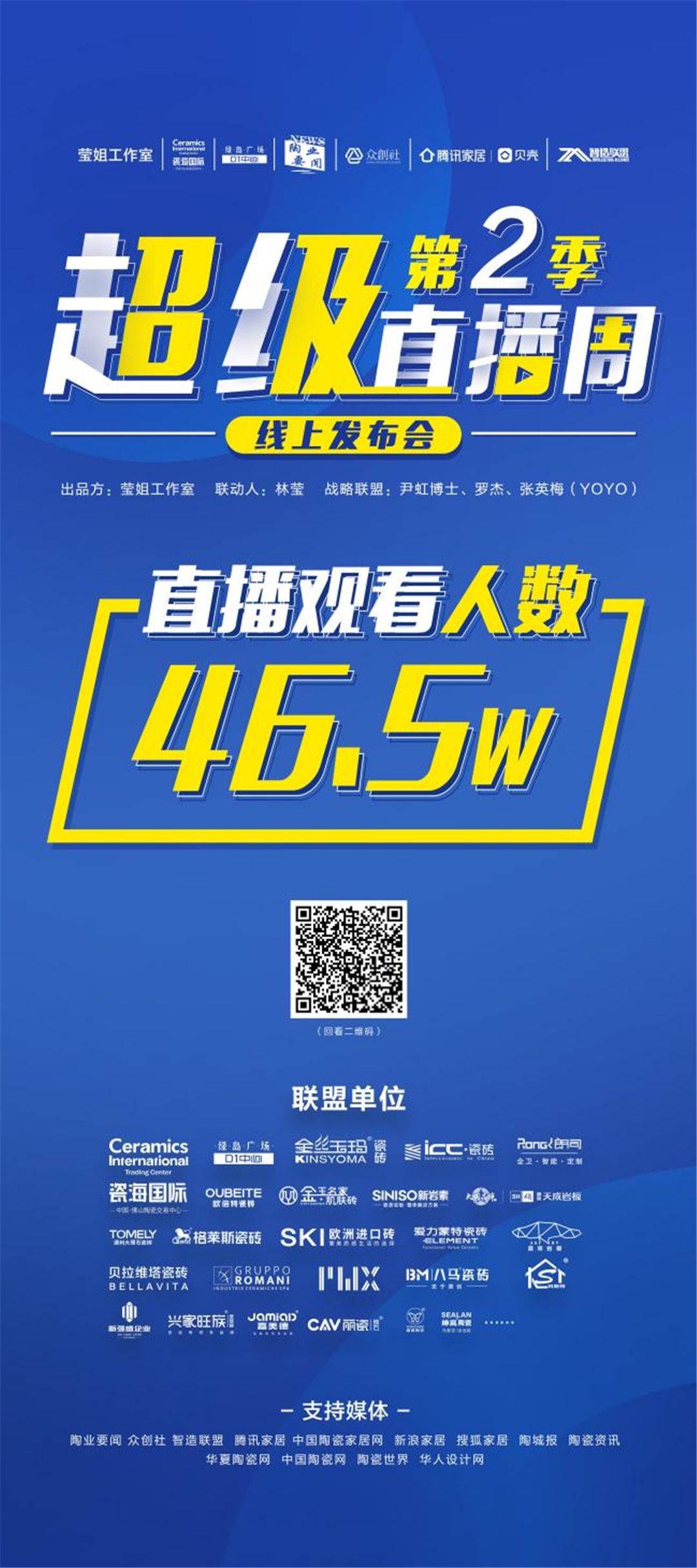 超级直播周1.jpg