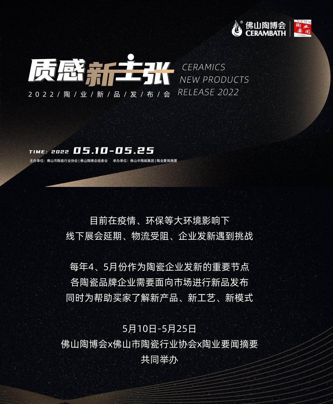 陶业新品发布会2(1).jpg