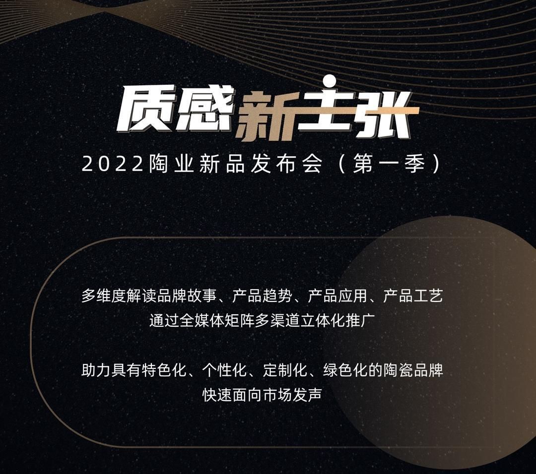 陶业新品发布会2(2).jpg