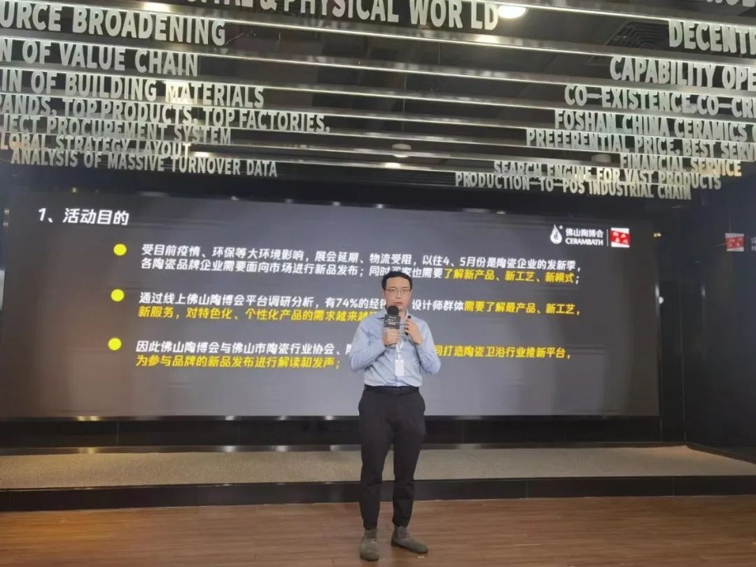 佛山中国陶瓷城集团会展中心总经理助理兼运营部总监陈智鹏.jpg