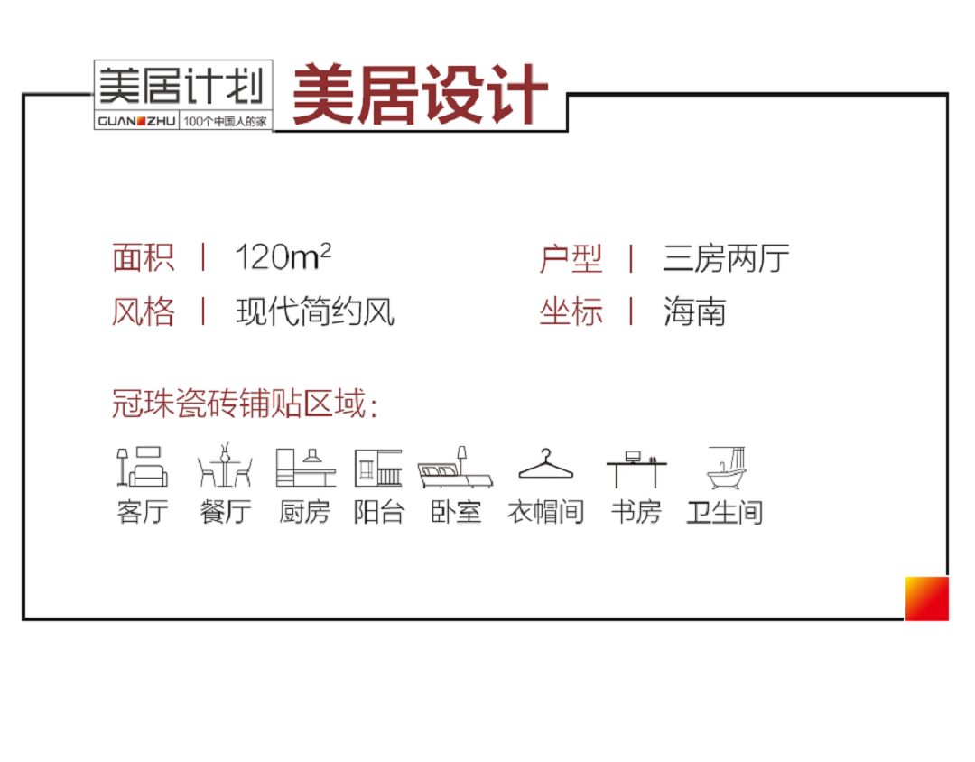 冠珠2.png