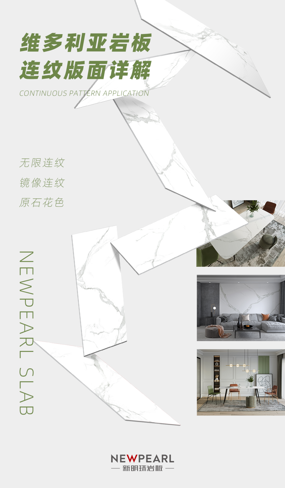 新明珠岩板1.png