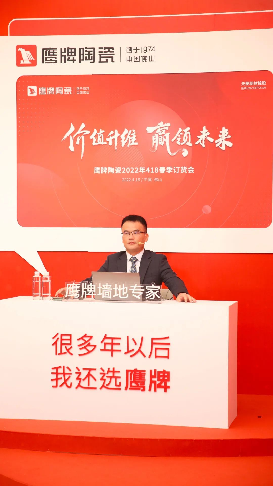 鹰牌陶瓷3.jpg