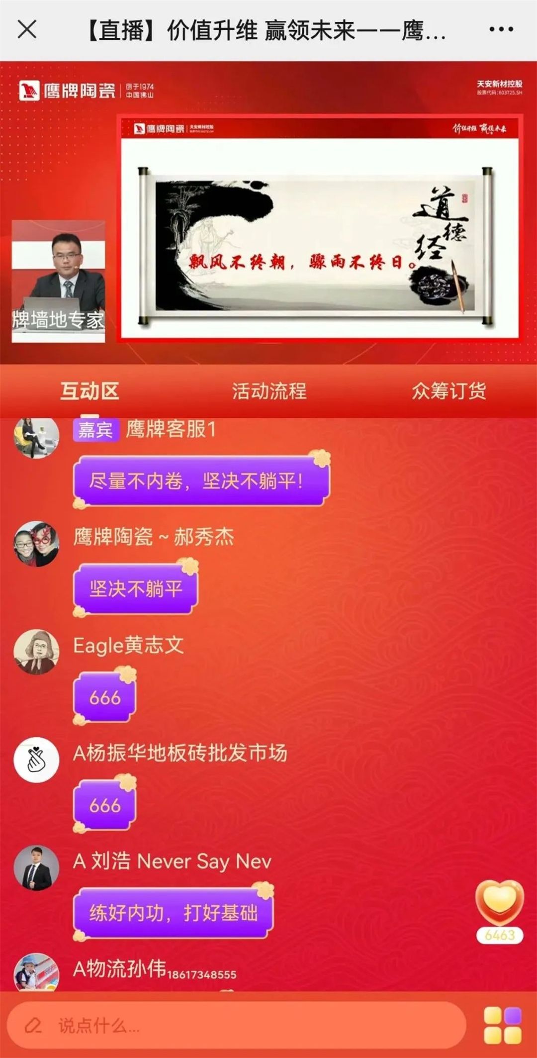 鹰牌陶瓷4.jpg