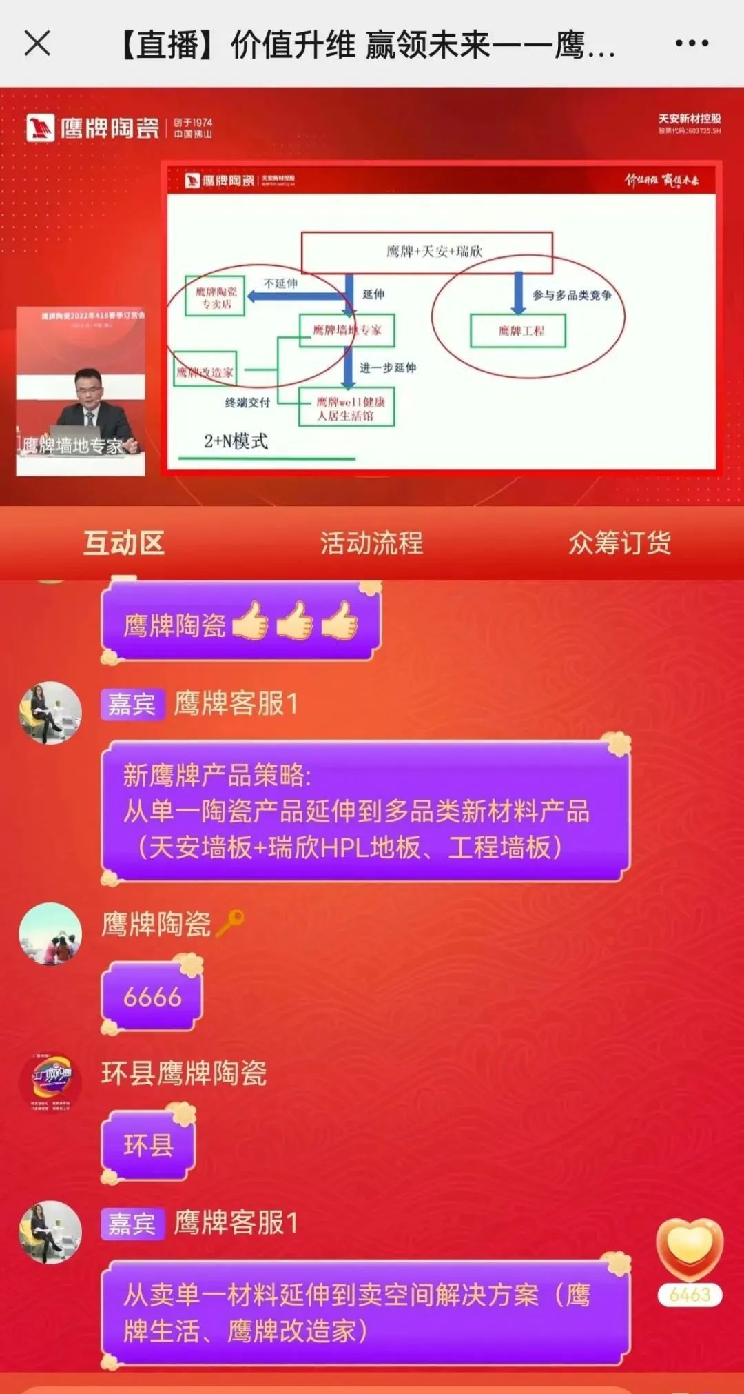 鹰牌陶瓷6.jpg