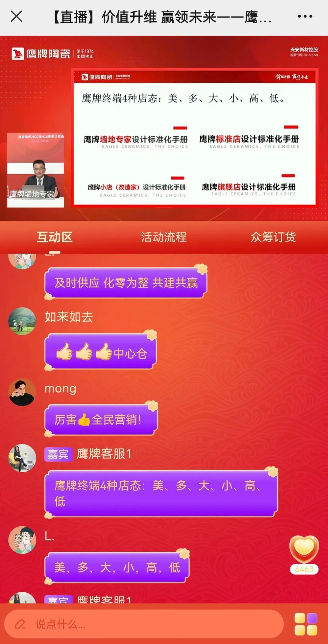 鹰牌陶瓷7.jpg
