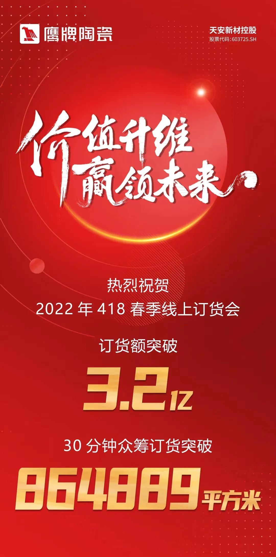 鹰牌陶瓷14.jpg