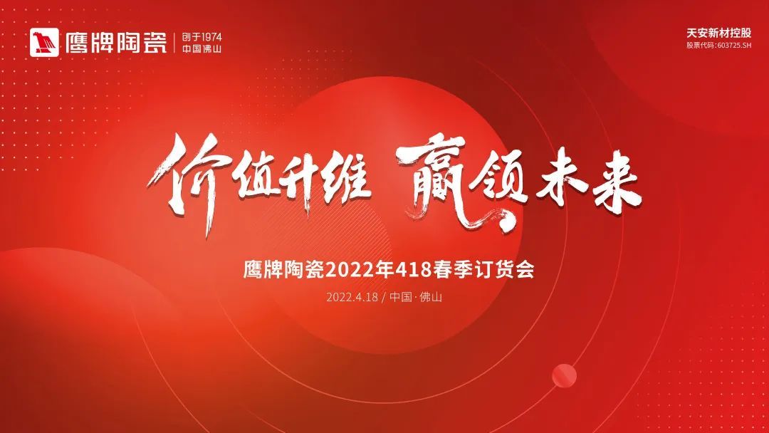 鹰牌陶瓷16.jpg