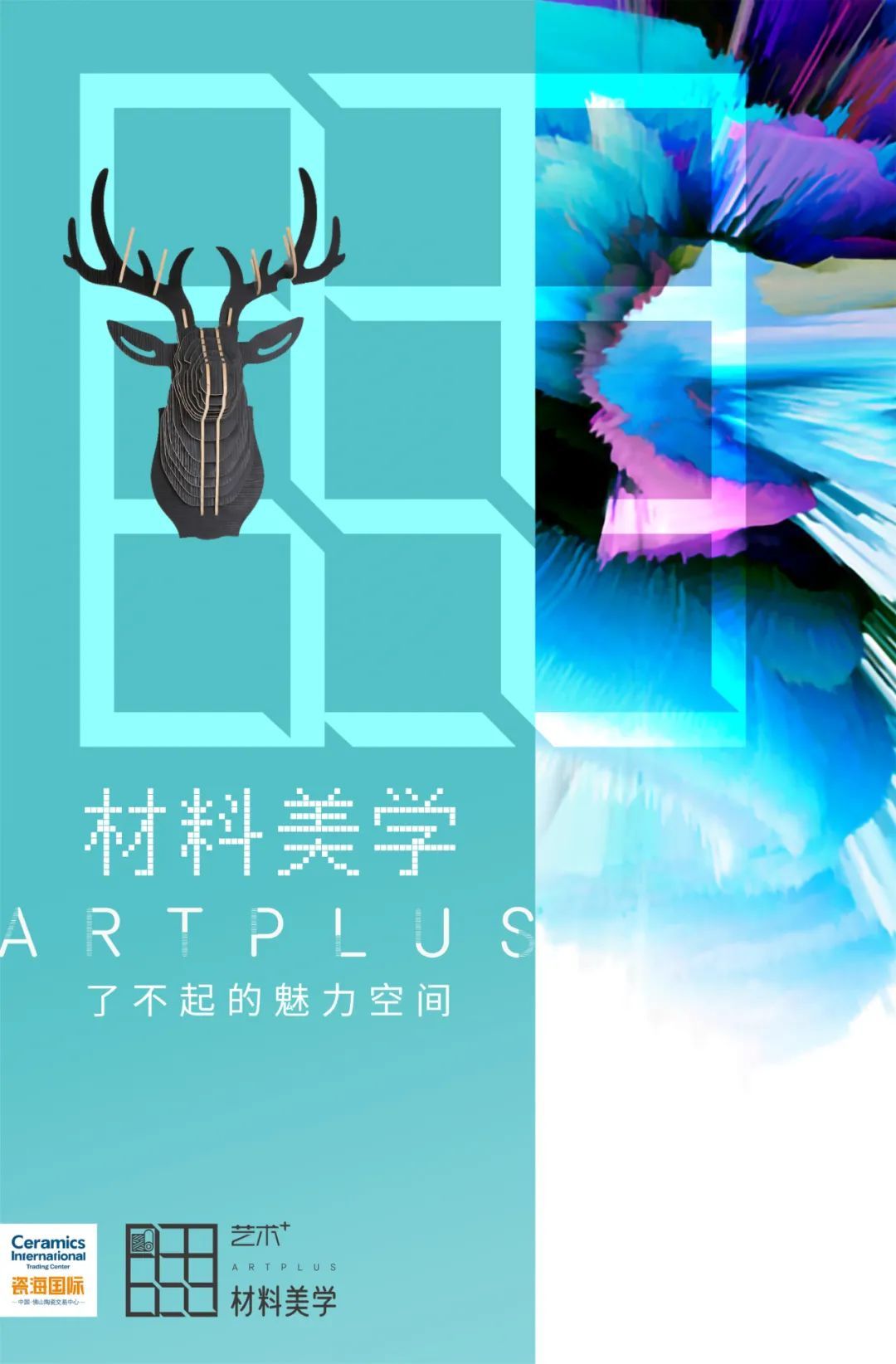 材料是成就美学.jpg