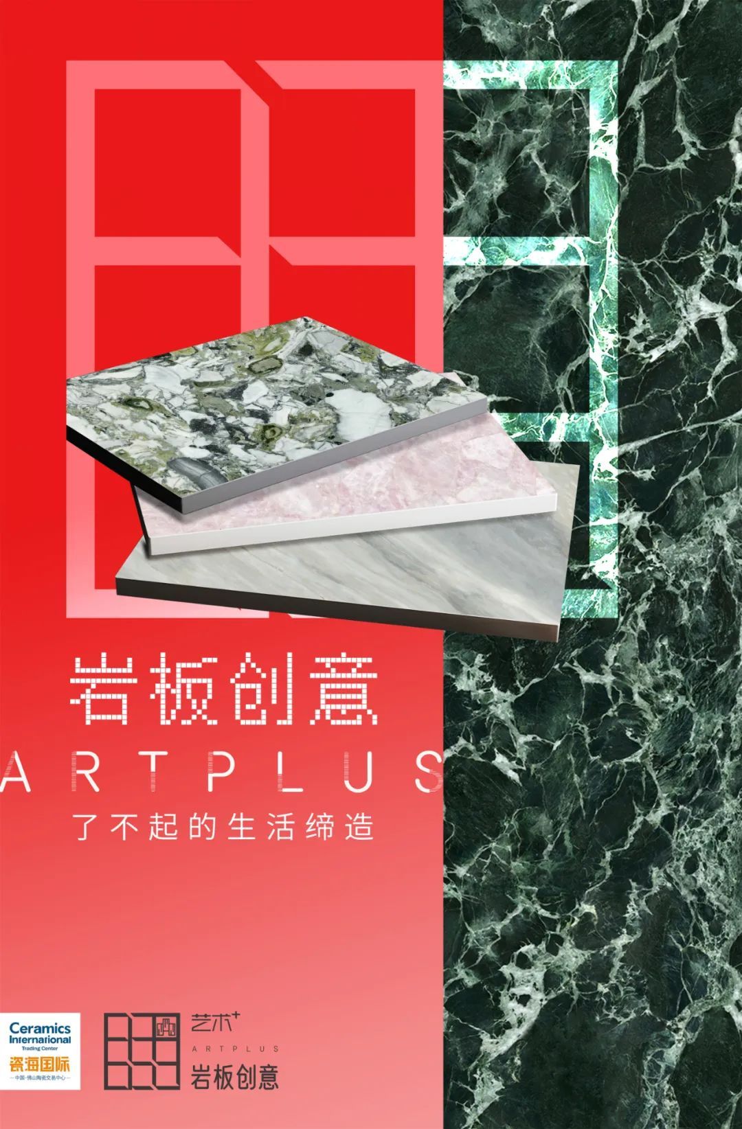 岩板创意.jpg