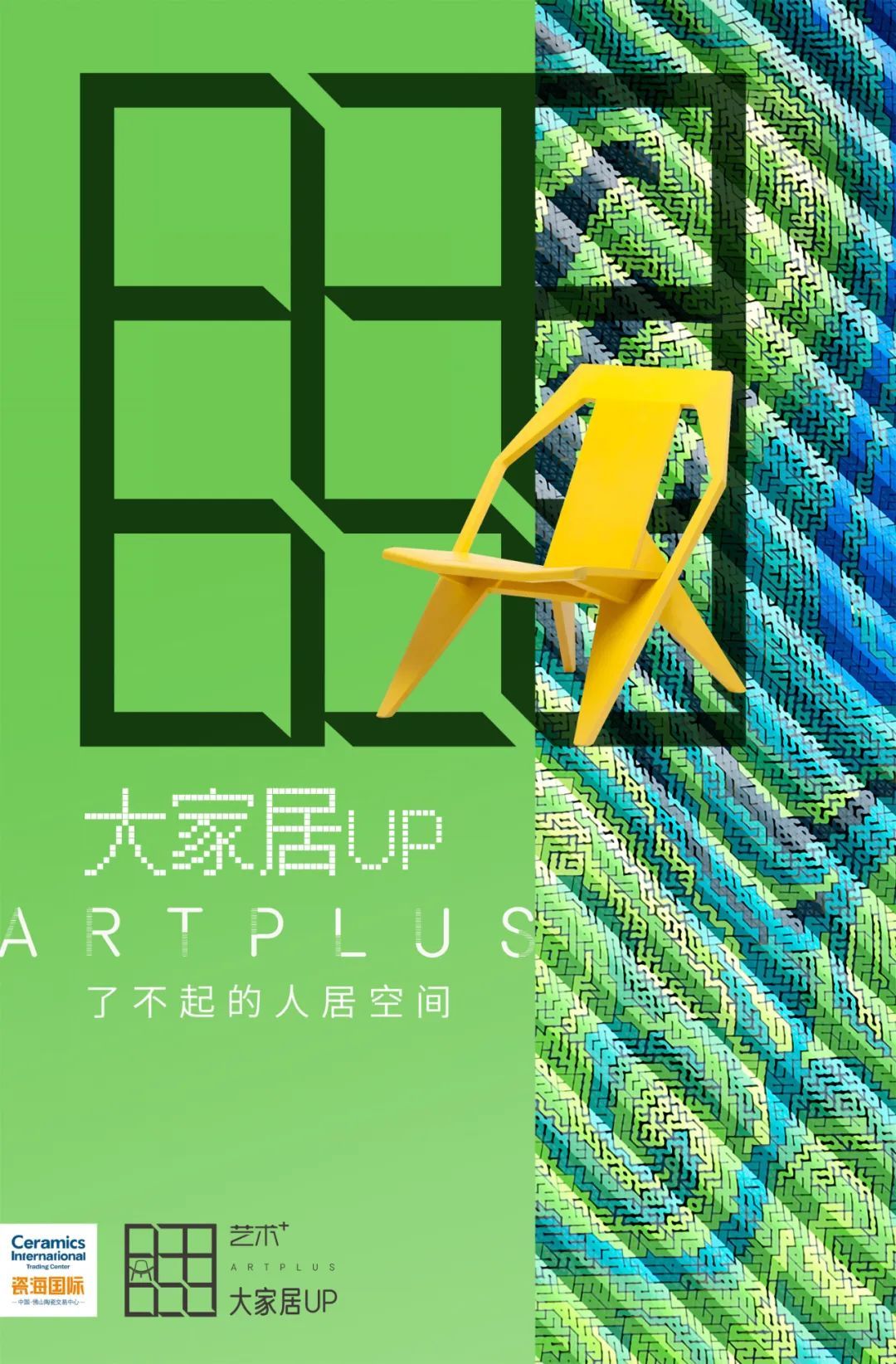 大家居UP.jpg
