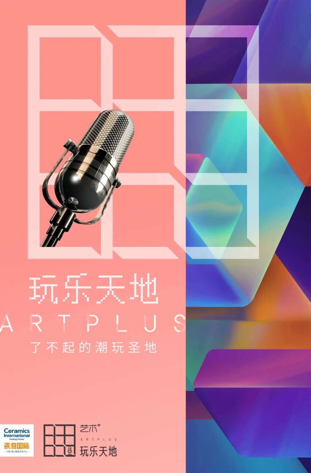 玩乐天地.jpg