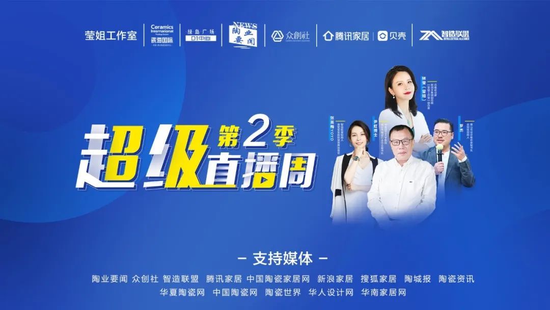 超级直播周.jpg