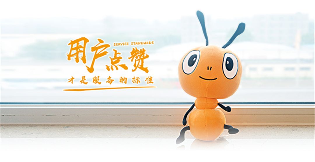 蚁安居2.jpg