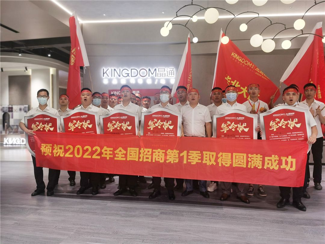 晶通新材料1.jpg