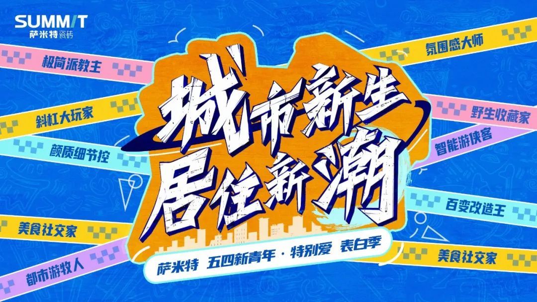 头图 主KV.jpg