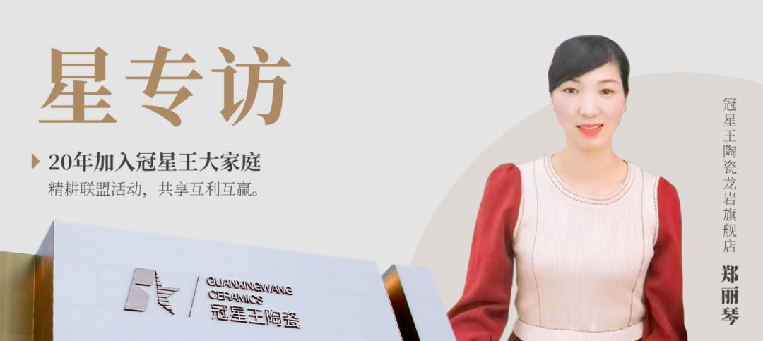 冠星王陶瓷1.jpg