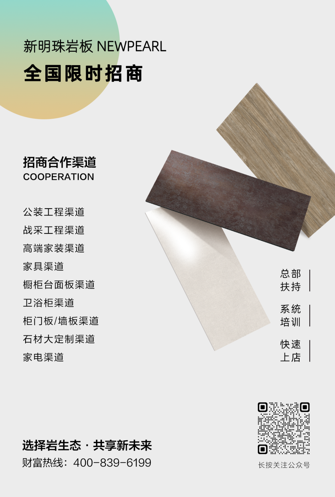 新明珠15.png