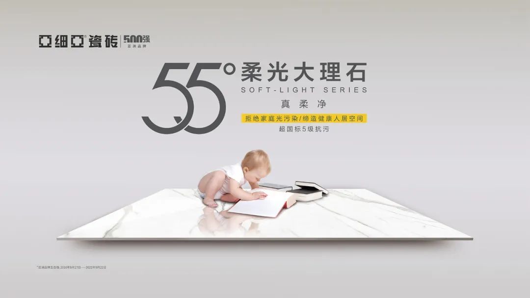 55°柔光大理石.jpg