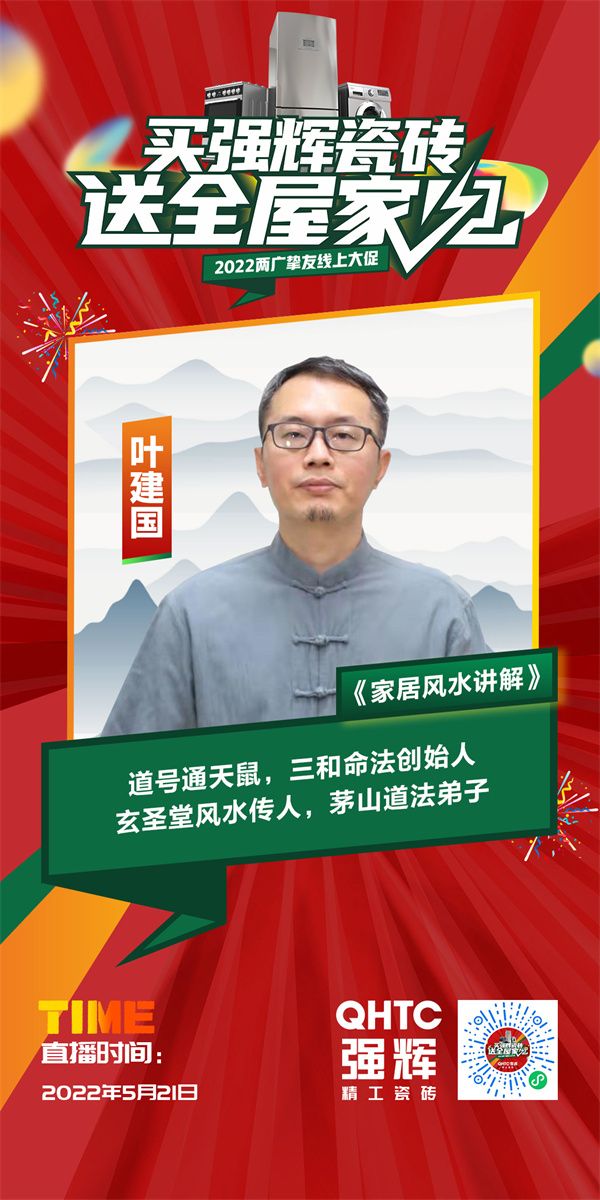 家居风水讲解.jpg