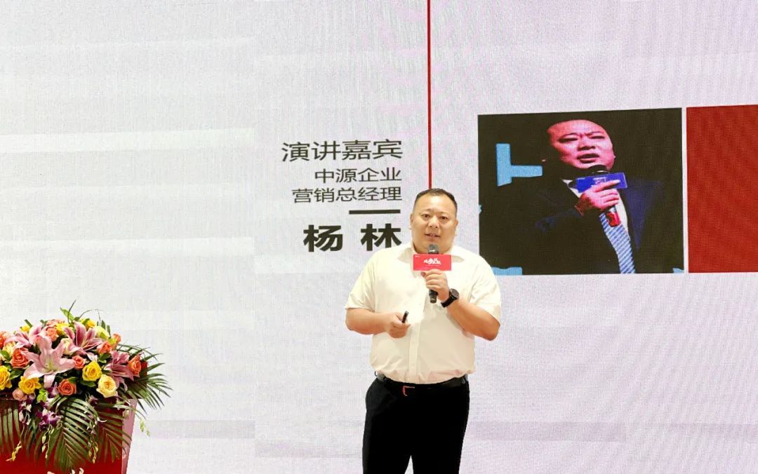 中源企业营销总经理杨林.jpg